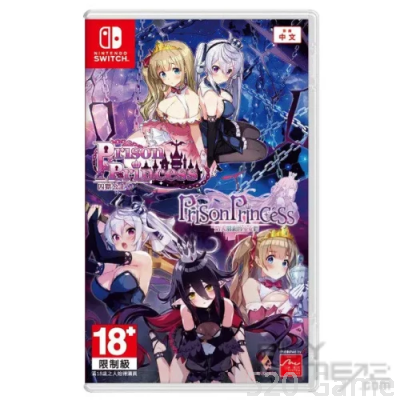 【預購】NS 囚獄公主 + 囚獄公主陷入圈套的少女們 合輯