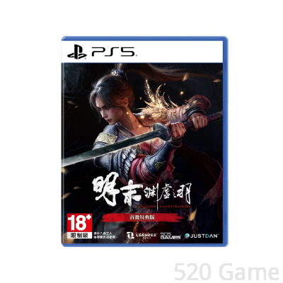 【預購】PS5 明末：淵虛之羽 首批特典亞中版
