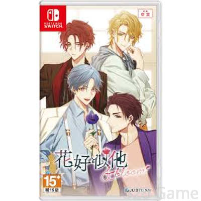 【預購】NS 好似他 & bloom亞中限定版