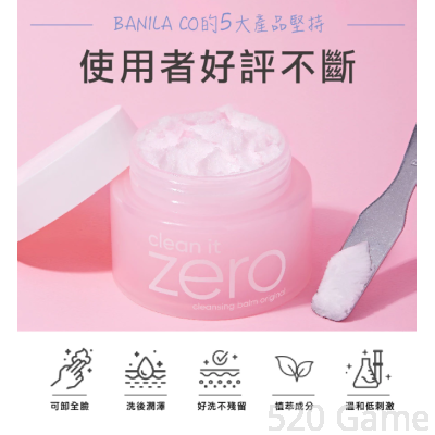 BANILA CO ZERO卸妝霜 卸妝膏  經典款(粉) 100ml