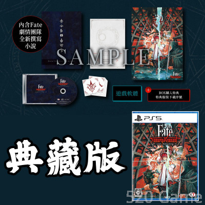 【預購】PS5 聖杯戰爭 盈月之儀 Fate Samurai Remnant (典藏版)