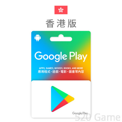 香港 Google Play Gift Card