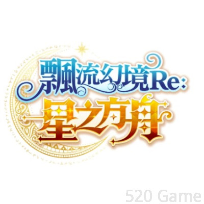 MyCard 飄流幻境Re  星之方舟專屬卡 1000點