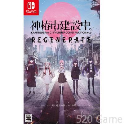 【預購】NS 神椿市建設中。REGENERATE 日中特裝版