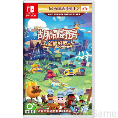 NS 胡鬧廚房 全都好吃 Overcooked All You Can Eat (中文版)