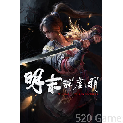 PC 明末：淵虛之羽 Steam Code 鐵盒版