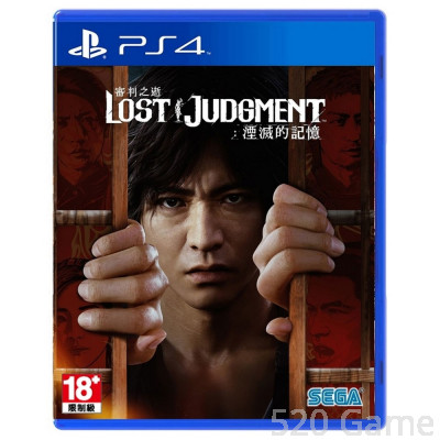 PS4 審判之逝-湮滅的記憶 Lost Judgment
