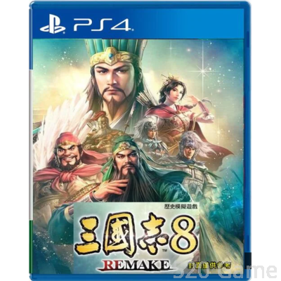 【預購】PS4 三國志 8 Remake