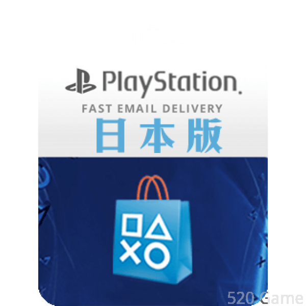 日本 PSN Playstation Network (限時促銷 售完即恢復原價)