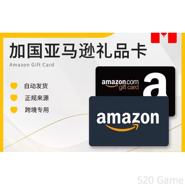 加拿大 亞馬遜禮品卡 Amazon Gift Card
