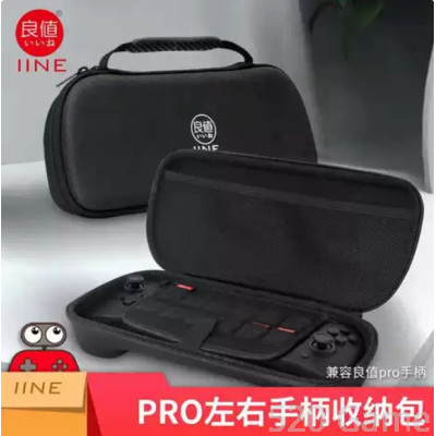 SWITCH精英左右手柄EVA包 SWITCH精英左右手柄EVA包