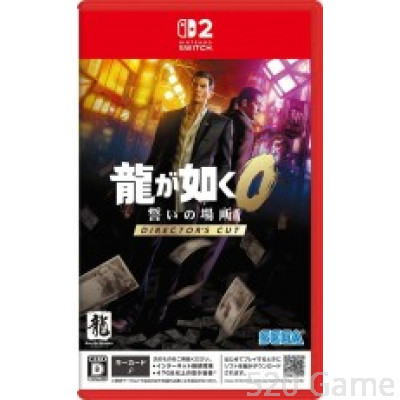 NS2 Yakuza 0 Director's Cut 人中之龍0 誓約的場所 導演剪輯版