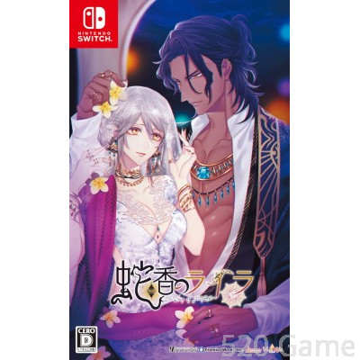 【預購】NS 蛇香之夜 ～Trap of MUSK～一般版