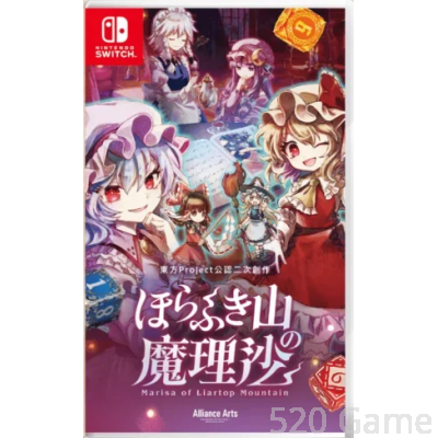 【預購】NS 胡言山的魔理沙