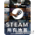 美國 Steam Wallet 預付卡