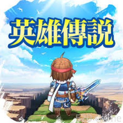 英雄傳說卡卡布三部曲 港台服 代充