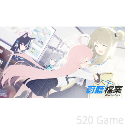 蔚藍檔案  代充