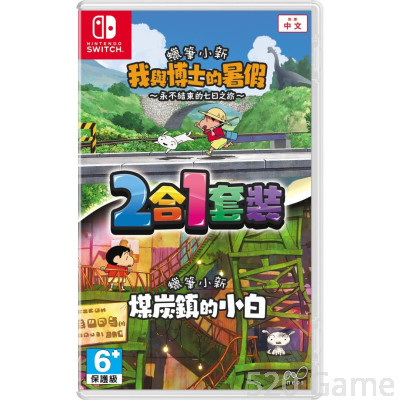 NS 蠟筆小新《我與博士的暑假》＆《煤炭鎮的小白》2 合 1 套裝