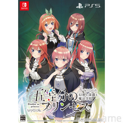 【預購】NS 五等分的公主～幻想與深淵與魔法學院～ - 日