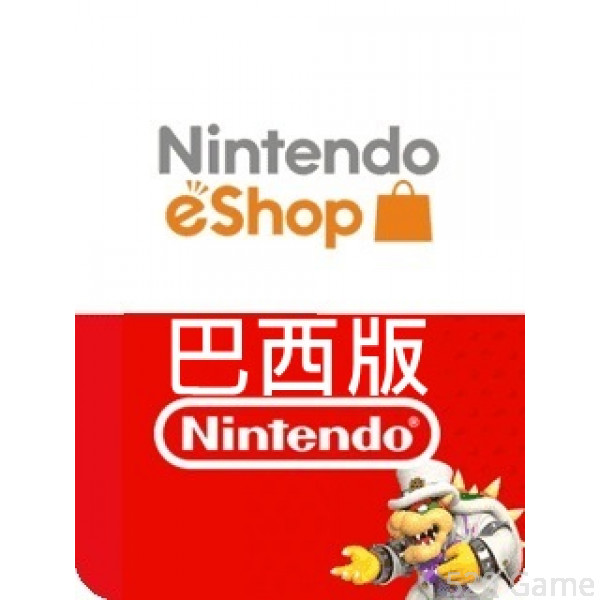 巴西 Nintendo 任天堂預付卡 (適用3DS/NDSI/WII/SWITCH) 