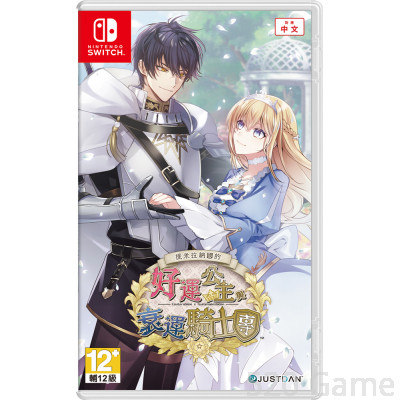 【預購】NS 提米拉納國的好運公主與衰運騎士團 亞中版