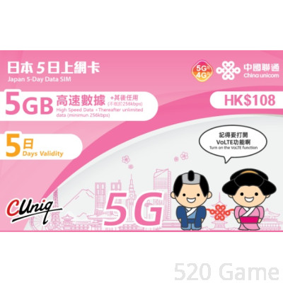 日本5日上網卡 5GB+贈3GB