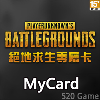 MyCard HK 絕地求生專屬卡