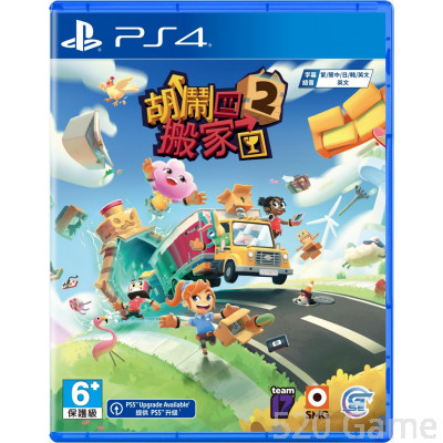 PS4 Moving Out 2 胡鬧搬家2 (中英日韓文) [中文版]