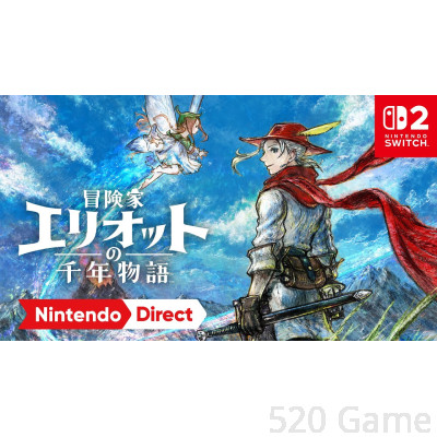 【預購】NS2《冒險家艾略特的千年物語》