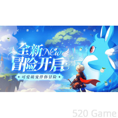 萬靈物語 代充